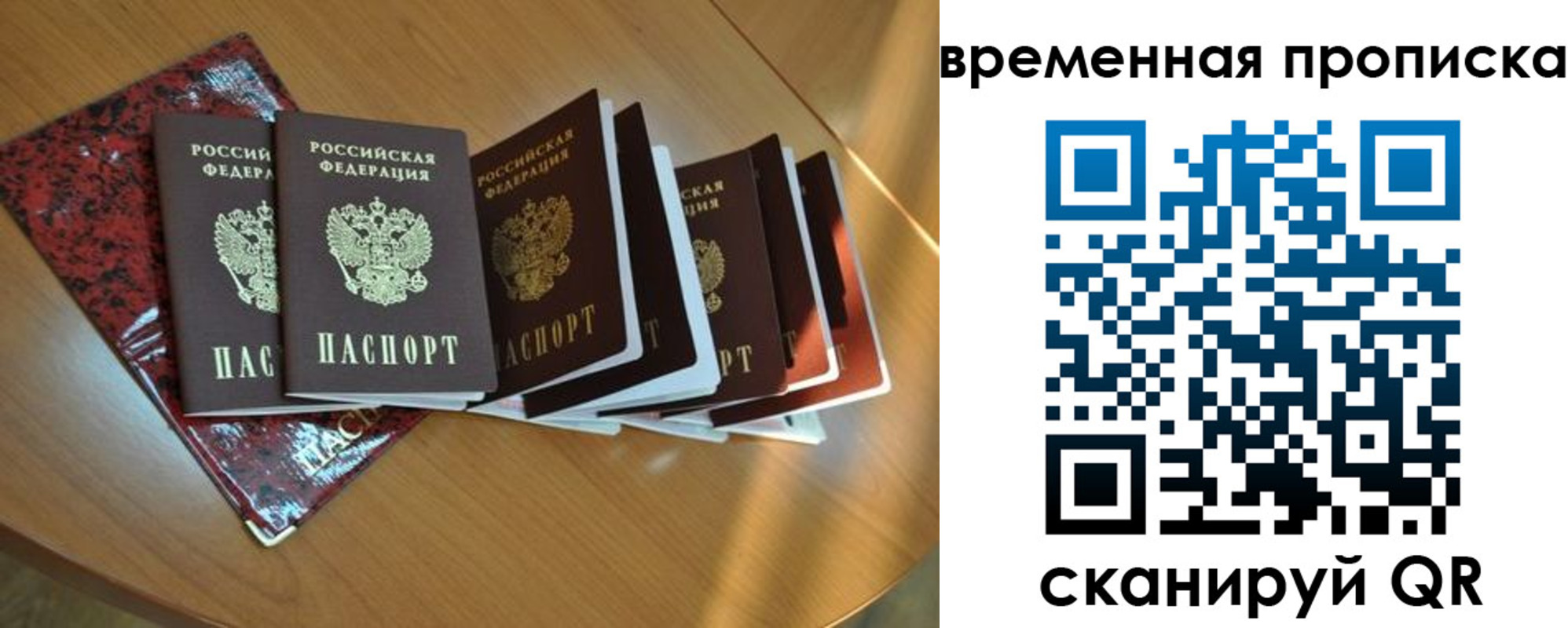 прописка в Козловке