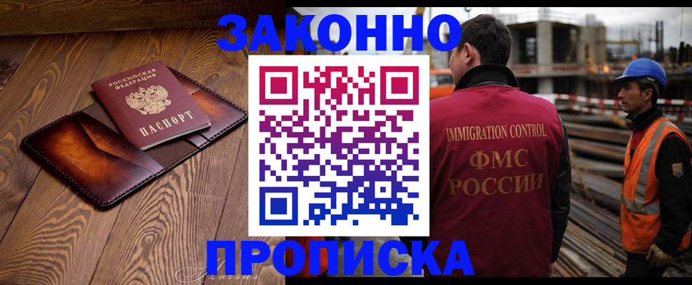 прописка для кредита в Козловке