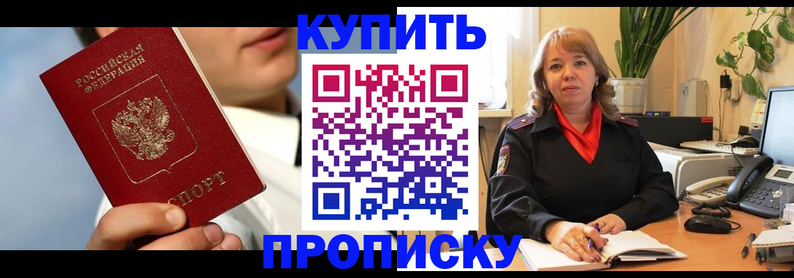 временная регистрация 2025 в Козловке