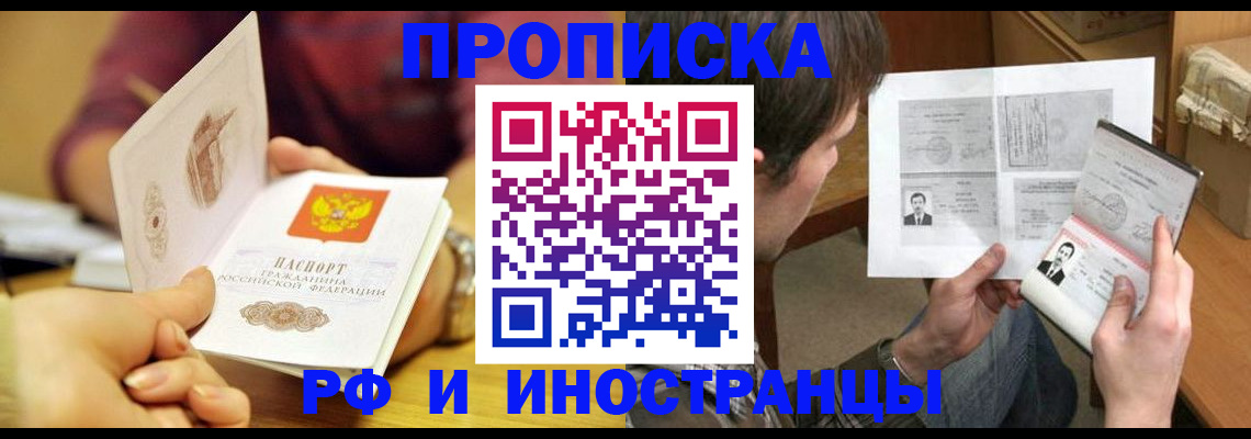 временная регистрация в квартире в Козловке