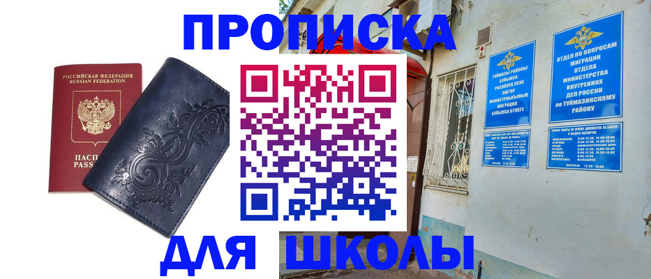 миграционный учет в Козловке