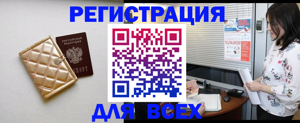 временная регистрация поиск в Козловке