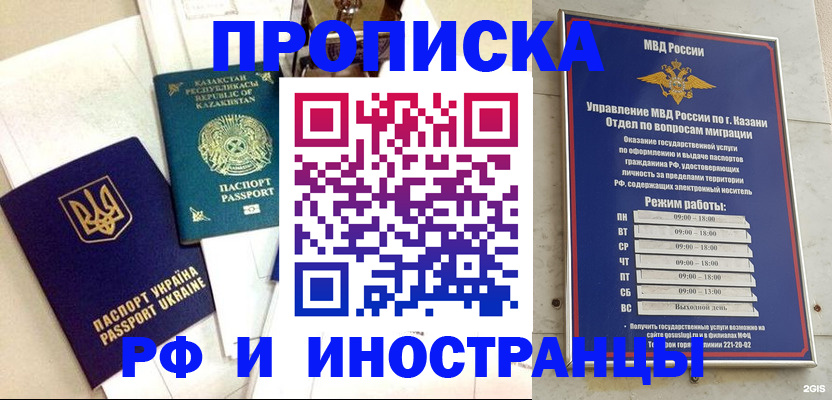 временная регистрация законно в Козловке