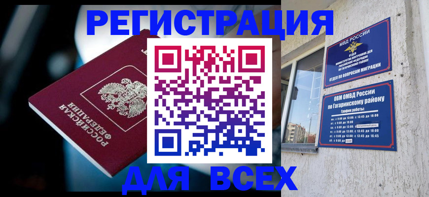 регистрация для школы в Козловке