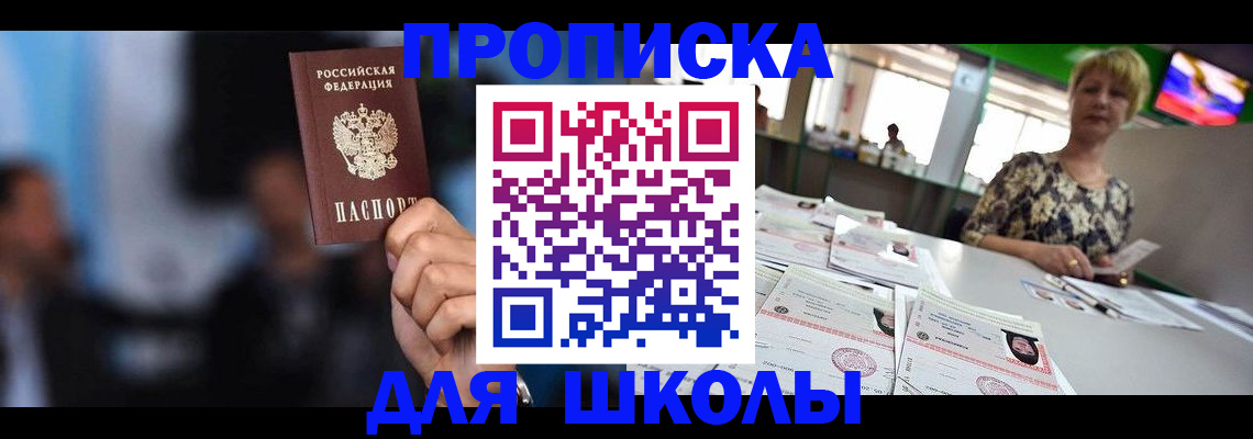 временная регистрация для всех в Козловке