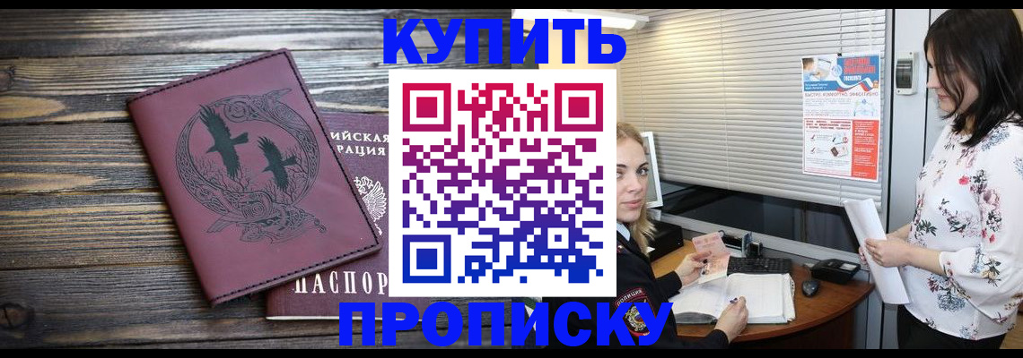 временная регистрация гарантия в Козловке