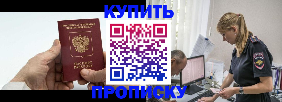 прописка поиск в Козловке