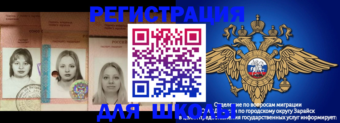 прописка законно в Козловке